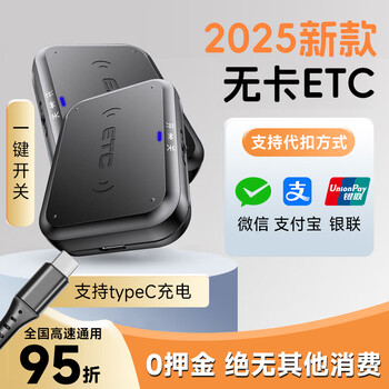 Farijie 2025 new top version smart etc national universal etc equipment high speed 95% off private car companies can handle the new smart switch model丨with switch car replacement and license plate replacement