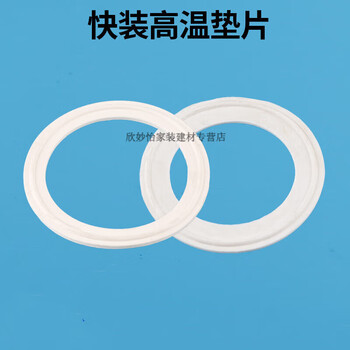Lingjian high temperature resistant 260 degrees quick installation milk white gasket clamp joint gasket sanitary grade silicone seal ring silicone rubber 45 chuck 64 (resistant to 260 degrees)