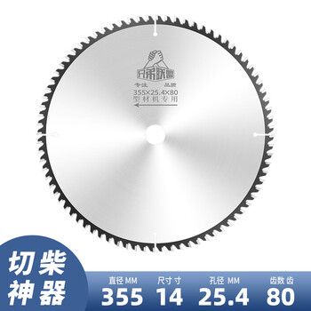 Oluoxun customized 355/355/400 profile cutting machine special woodworking saw blade firewood cutting artifact 350 special 80 teeth 25.4 holes