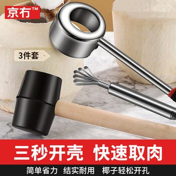 There is no coconut opener in beijing. coconut opener. coconut opener. coconut shell opener. coconut knife shell tool. coconut green hole opener.