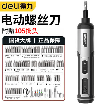 Deli electric screwdriver rechargeable household automatic multi-functional electric batch lithium electric drill driver tool set small 3-speed luxury version丨100 bit set