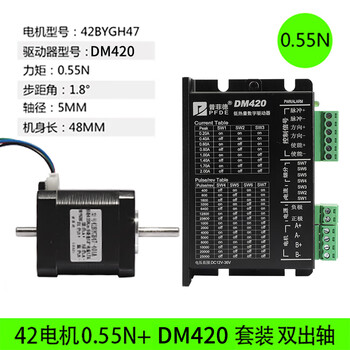 Yue changsheng purphide 42 stepper motor unit 0.55n two-phase four-wire 42bygh47 micro 3d printer robotic arm 0.55n+dm420 double output shaft (low heat model)