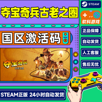 Steam game raiders of the lost ark ancient circle country activation code cdkey pc genuine game standard edition