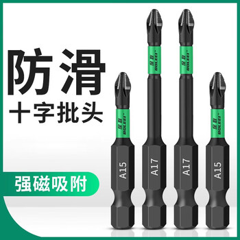 Baolian cross bit head anti-slip strong magnetic ring high hardness electric screwdriver tool hexagonal set electric screwdriver wind screwdriver hand drill single head anti-slip 150mm 5 pieces