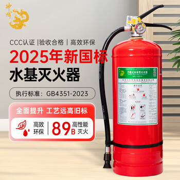 Shenlong 25-year new national standard water-based fire extinguisher 6 liters vehicle-mounted household and commercial fire extinguisher 6l ms/abef6 6l water-based 5 60