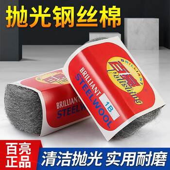 Bailiang steel wool pad polishing cotton cleaning ball no. 0 no. 1 0000# marble material mahogany furniture glass metal polishing crystal 0000b ultra-fine/small roll 100 rolls whole box ultra-fine polishing