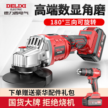 Delixi brushless lithium electric angle grinder hand grinder rechargeable high-power cutting machine handheld electric polisher brushless digital display angle grinder 4.0ah one battery + full set