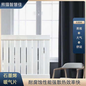 Panda wisdom jia graphene radiator corrosion-resistant heat dissipation large water channel household central heating water heating finned radiator 600mm