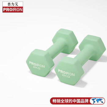 Proiron dumbbells for men and women dipped in plastic pure iron home fitness equipment small dumbbell jumping exercise strength training set 2kg*2 shoulder training