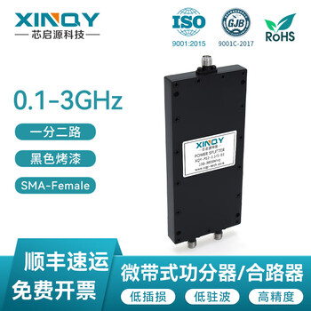 Xinqy xinqiyuan sma one-to-two power splitter p/l band 100-3000mhz rf signal test power splitter combiner ps2-0.1/3-se