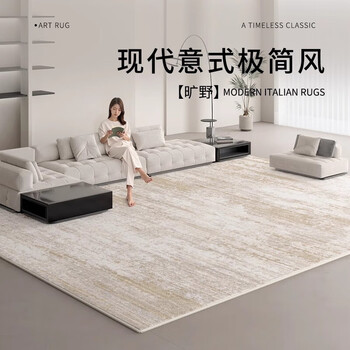 Aovoc carpet living room 2025 new style no-wash and wipeable light luxury high-end no-wash sofa blanket wilderness 04 1.8*2.5 meters