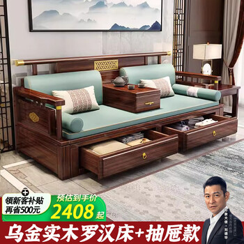 Zibo black gold wood storage arhat bed, new chinese style living room dual-purpose folding sliding bed, small apartment solid wood double sofa bed, drawer type, black gold arhat bed + storage kang table, free high rebound cushion + backrest + lumbar pillow + round pillow