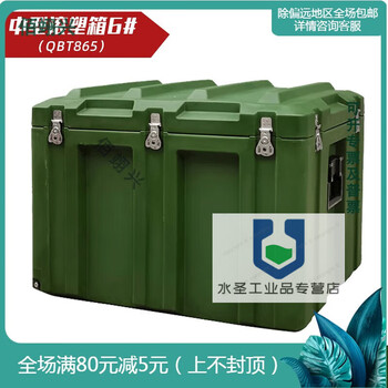 Rotational molding box outdoor field camping army green multi-functional equipment equipment box medical seal folding transfer medium-sized rotational molding box 800*600*500 mm