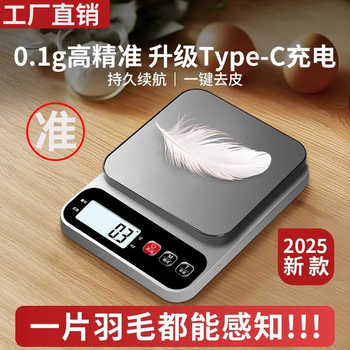 Sunlife small electronic scale gram electronic scale high-precision kitchen scale baking precision household commercial food gram weight small scale stainless steel scale plate battery 10kg0.1g no specifications