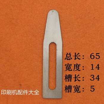 Printing machine press paper dividing sheet paper picking sheet heidelberg feida press sheet lamination die cutting luo a length 65 width 14 thickness 0.1 (100 pieces)