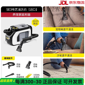 Karcher imported kach household spray-extraction all-in-one machine cleaning sofa curtain carpet cleaning machine fabric cleaning machine se3 se3 imported new product standard version