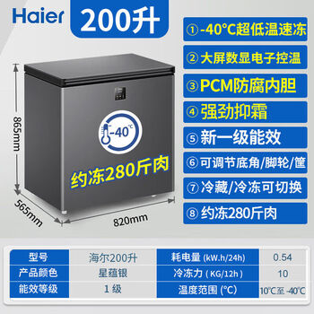Haier cryogenic freezer home small subzero -40 degree ultra low temperature frost reduction 80% commander freezer electronic temperature control haier 2-0-0 liter cryogenic + electronic temperature control 5e22