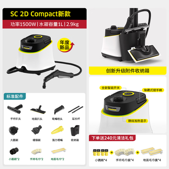 Karcher german kach household steam cleaner high temperature and high pressure household appliances air conditioning range hood multi-function cleaning all sc2d luxury version heavy new model