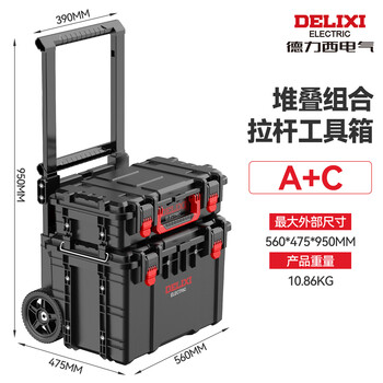 Delixi combined stacking tool box enlarged storage box industrial-grade lever type multi-functional large-capacity set a + c combination tool box