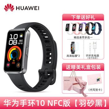 Huawei chinese valentine's day gift huawei band 10 nfc smart sports running watch 9 blood oxygen heart rate detection bluetooth color screen multifunctional emotional health pedometer for men and women gift box band 10 nfc version - feather black ++ greeting card