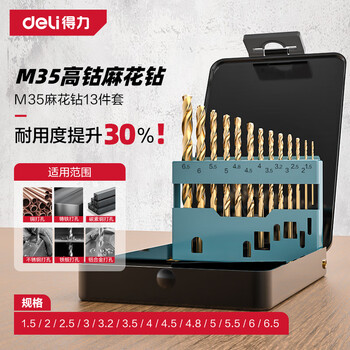 Deli twist drill bit concrete metal drilling stainless steel special hand electric drill m35 high cobalt content industrial grade 13-piece set