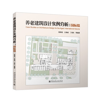 Analysis of case studies on nursing home building design, international edition