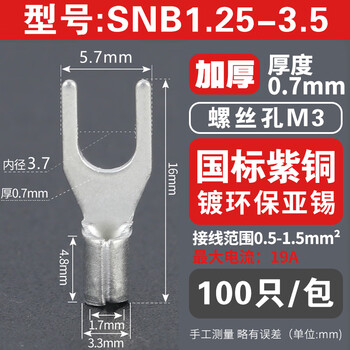 National standard red copper nose thickened snb1/2/3-4/5/6 fork-shaped bare terminal head u/y type cold-pressed wire lug national standard red copper snb1.25-3.5_100 pieces