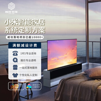 Xiaomi mijia lumi whole house smart home system customized design plan xiaoai classmate voice intelligent control linkage whole house intelligent customization plan 03 do not take pictures directly