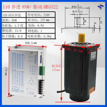 Yue changsheng 86/110/130 three-phase stepper motor set 6/12/20/24/60nm high torque current can 110-8nm+3522 drive shaft 19
