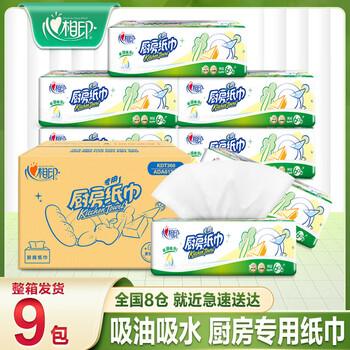 Heart-to-heart kitchen paper towels kitchen paper oil-absorbing paper for frying special paper heart-to-heart kitchen roll absorbent paper to absorb water 60 pumps*9 pack