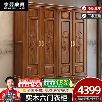Hengyun wardrobe chinese golden rosewood wardrobe home storage cabinet bedroom classic carved solid wood wardrobe g5040 six-door wardrobe