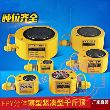 Chiweng type hydraulic jack, separate jack, hydraulic cylinder 5t20t30t 50t 100t200t qq-700 small light electric pump