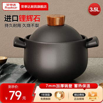 Royalstar casserole soup pot household stew pot high temperature resistant dry burning non-cracking ceramic casserole large capacity gas stove special italian casserole (suitable for 3-5 people) 3.5l