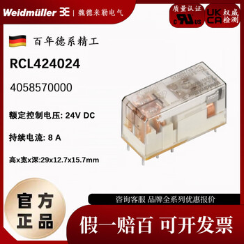 Rcl424024 weidmuller double contact relay 8a 4058570000