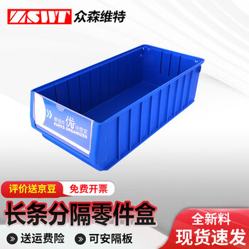 Separated parts box rectangular plastic turnover box filter box accessories storage box tool compartment box thickened outer (500x234x140) blue export pp material