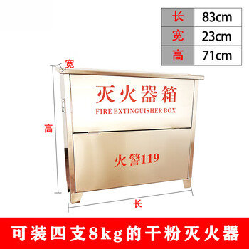 5kg floor-standing 8kg fire extinguishing box 2 pieces 4kg portable dry powder fire extinguishing box 304 stainless steel fire extinguisher box 304 8kg*4 1.0