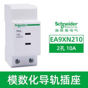 Rail-type modular 16a socket ea9xn310 distribution box power plug 10a two holes three ea9xn2102 holes 10a