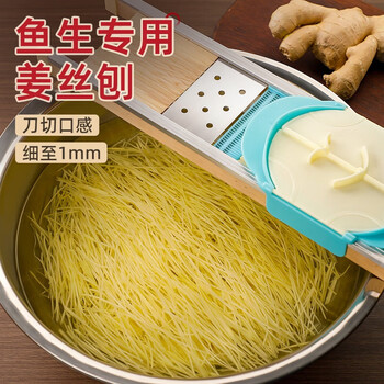 Jiaqi fish raw side dishes special shredded 1 mm ginger shreds, carrots, green onion shredder, vegetable rub 1 mm thin shreds
