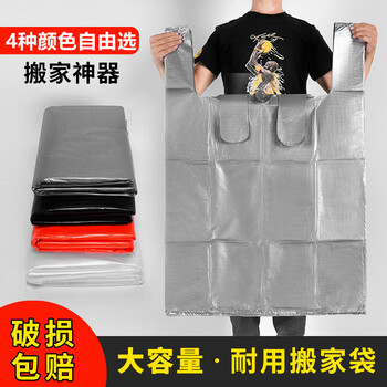 Plastic bag, large thickened storage tote bag, extra large moving quilt packing bag, vest-style white plastic bag, 10 width 40*height 64, white transparent thickened new material