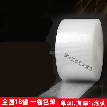 20 50cm thickened shockproof bubble film roll, plastic bubble packaging film, express packaging, anti-shattering bubble paper, single layer thick #80cm_3.9kg 60m