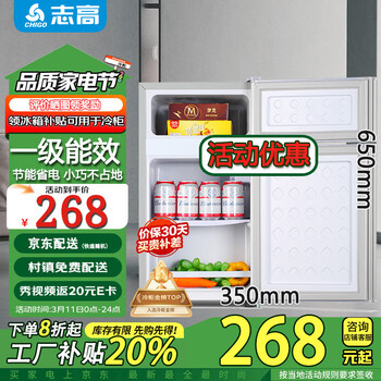 Chigo small refrigerator mini small household refrigeration and freezing dual-purpose dormitory rental double-door office refrigerator energy saving s118 first-level energy efficiency activity impulse silver
