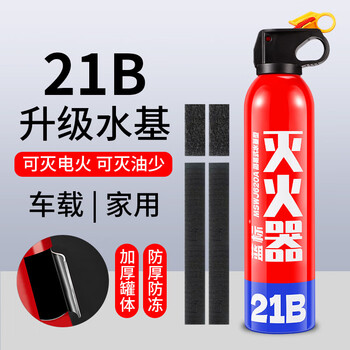 Flame warrior vehicle-mounted small portable 21b and 360 omnidirectional spray 550ml water-based blue label 620ml (21b) single bottle + fixed belt