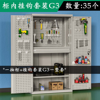 Chitu multifunctional industrial heavy tool cabinet auto repair workshop factory hardware storage thickened iron double door drawer lock one drawer cabinet + hook set g3