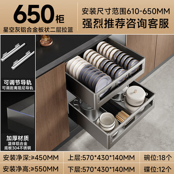 Huili's customized pull-basket kitchen cabinet space aluminum alloy double-layer drawer-type dish rack dish basket cupboard kitchen cabinet bowl basket gun gray 650 cabinet-double layer thickening and reinforcement-adjustable multi-layer drawer type
