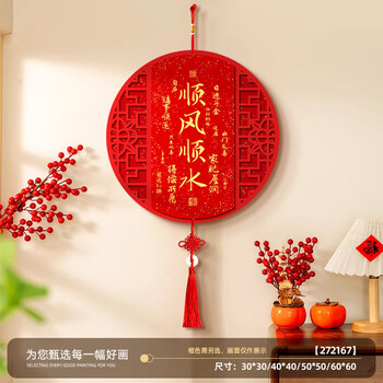 Lishi new chinese style gourd entrance door hanging decoration aerial pendant pendant blessing character festive wall decoration tv background wall shunfengshunshui 60cm