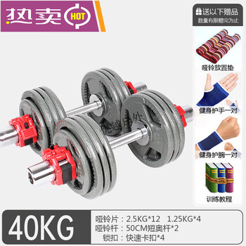 Large-weight painted olympic pole large hole pure 40 50 60 80 100kg dumbbells for men's home fitness pair 40 kg pair (20kg*2 pieces)_austrian pole_all gold pure metal olympic pole dumbbells