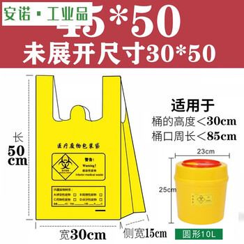 Meige waste garbage bag large yellow portable flat mouth clinic special waste vest 45*50 extra thick 5 wires_1000 pieces_load-bearing thickened