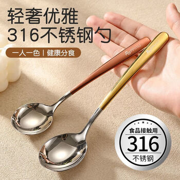 Magic bean shenghuo 316 stainless steel spoon household deepened round spoon exquisite food grade eating spoon long handled spoon large deepened design drinking soup and eating fuller three colors 3 pack gold + rose gold + black