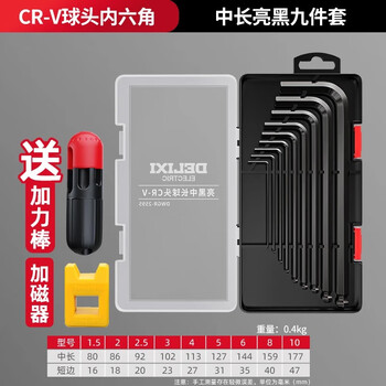 Delixi inner hexagonal wrench set universal 6-angle screwdriver inner six-flower extension automatic tool hexagonal hexagonal