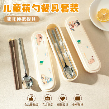 Corn portable tableware, children's chopsticks and spoon set, three-piece set of special storage boxes for primary school students to take out for school, ao bing portable tableware (316 stainless steel chopsticks + 304 ao bing spoon + box)